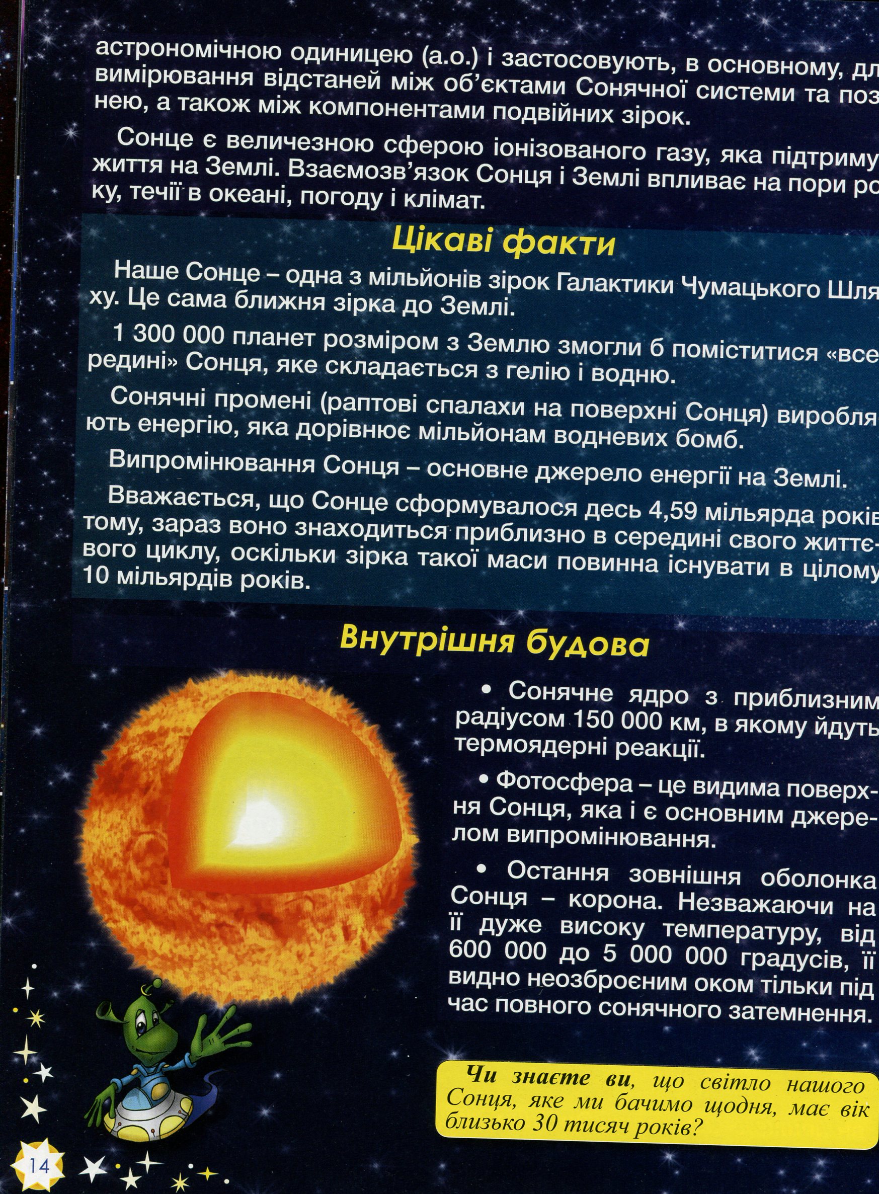 Таємничий космос — фото 15