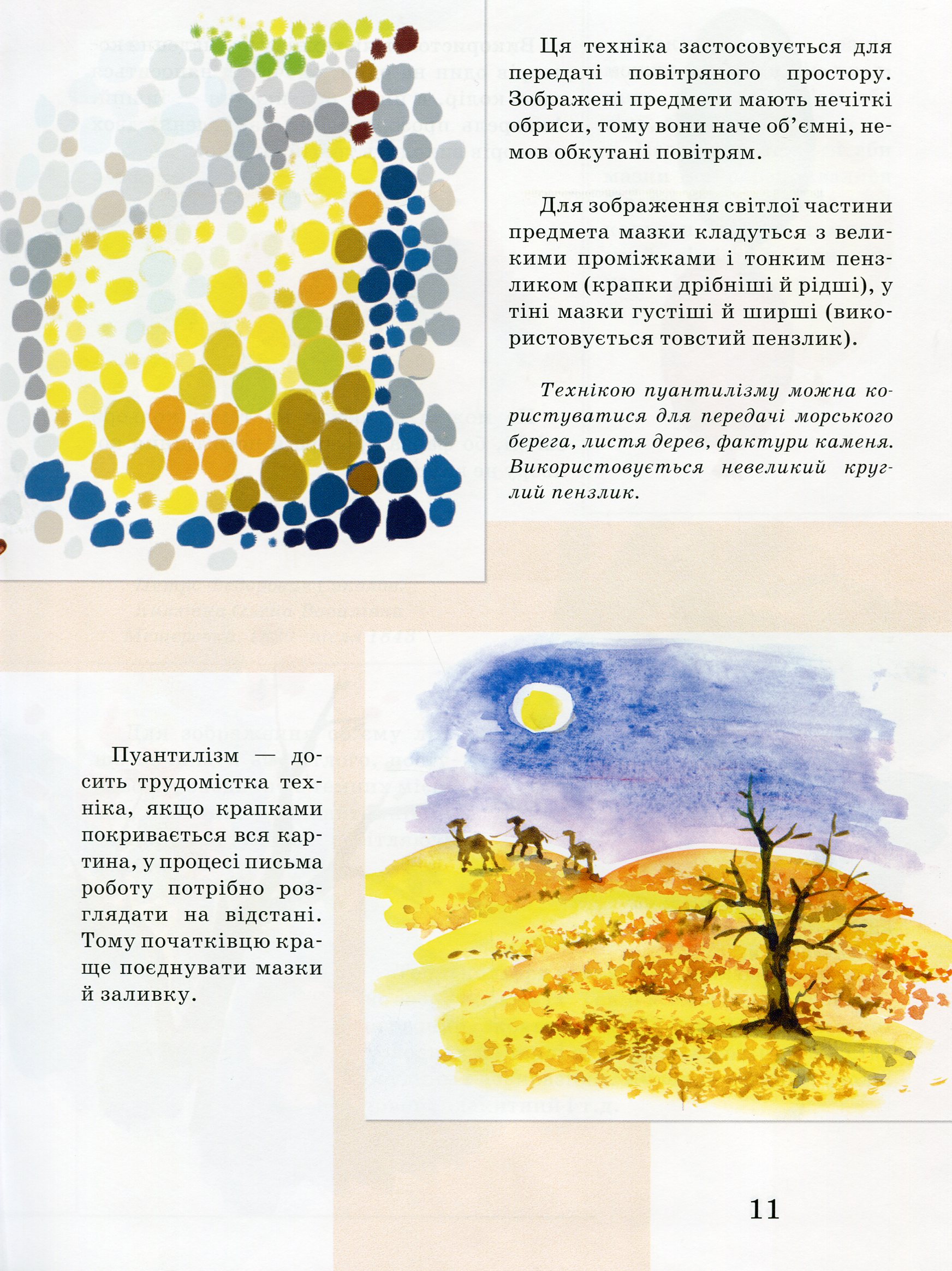 Академія малювання — фото 15