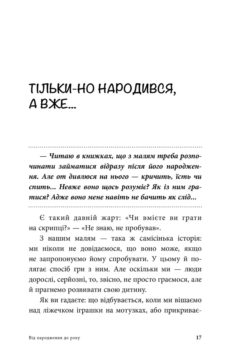 Неслухняні дітки — фото 10