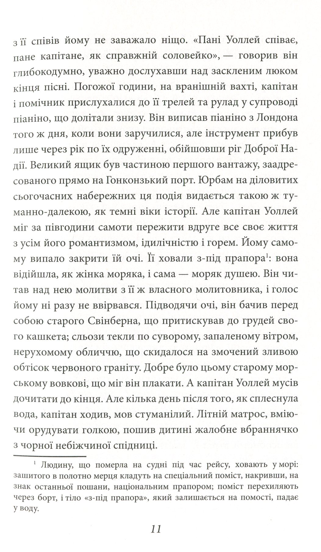 Кінець неволі — фото 10