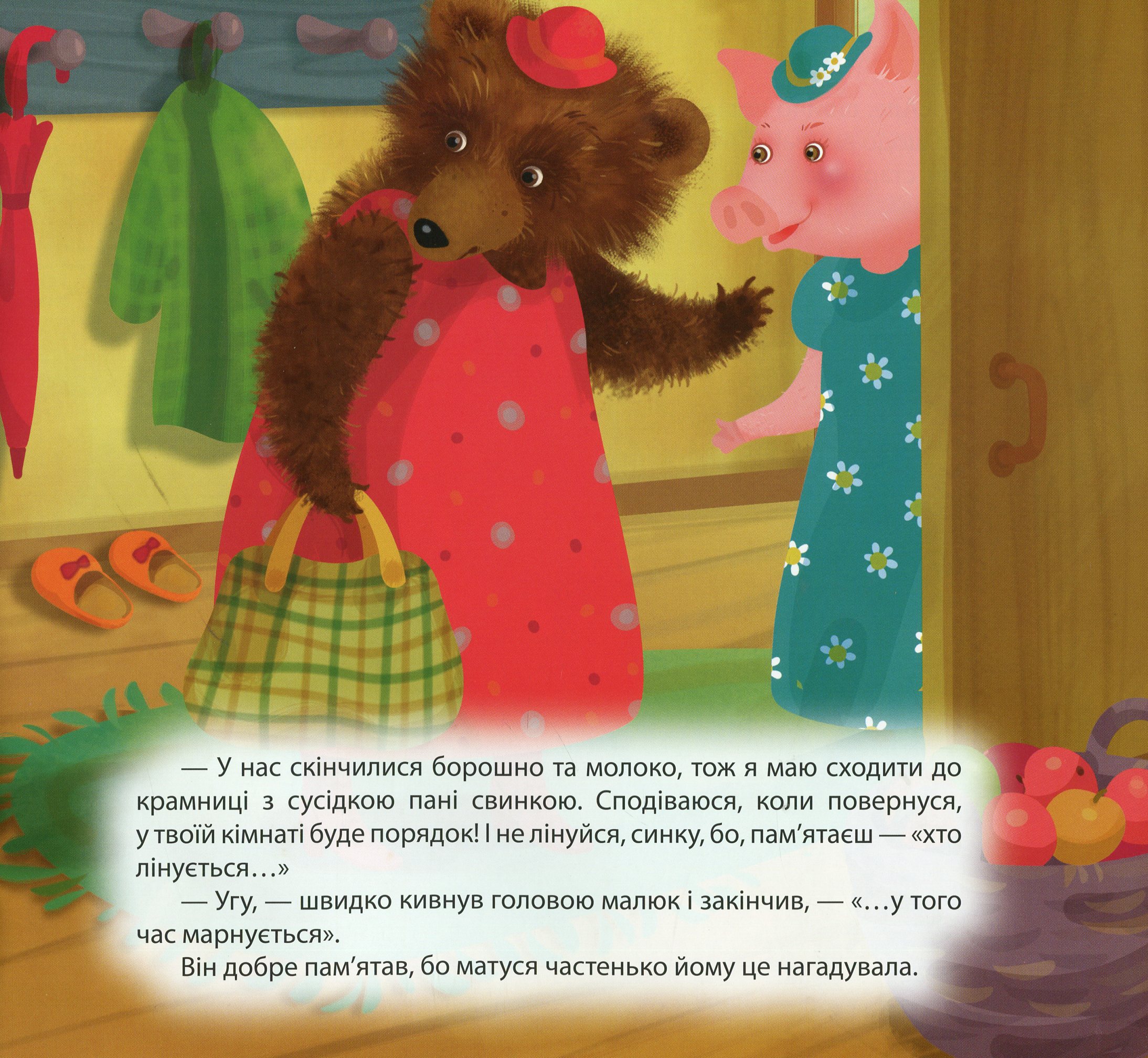 Ліниве ведмежа — фото 10