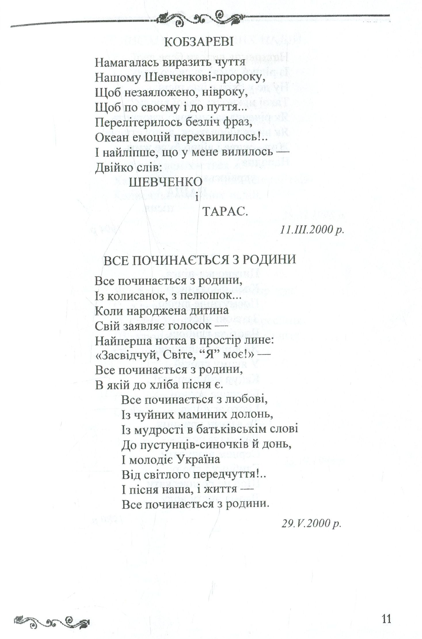 В Україну гратися не можна — фото 10