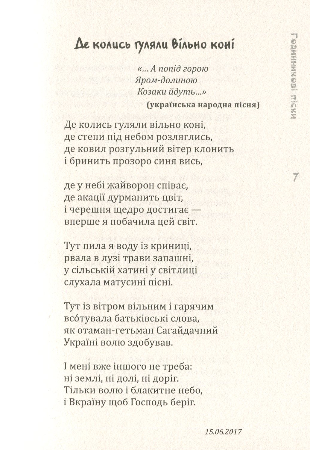 Годинникові піски — фото 13