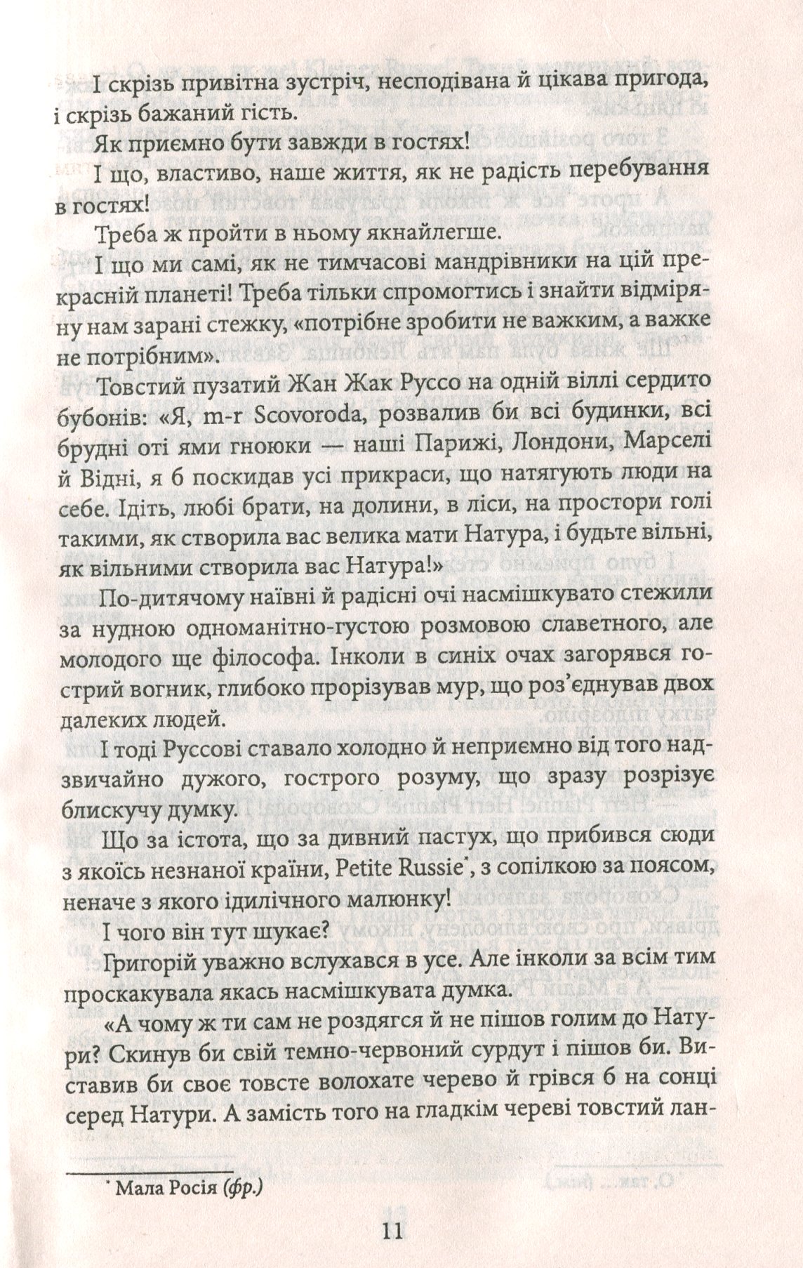 Землі дзвонять — фото 13
