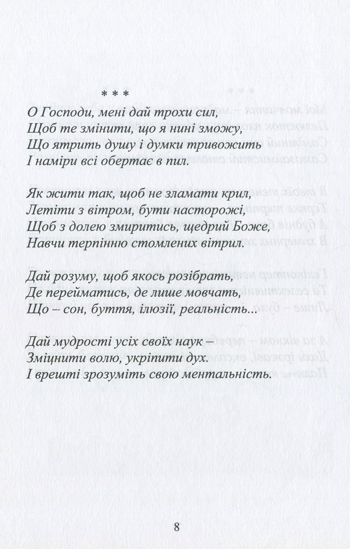 Валторнові колисанки — фото 10