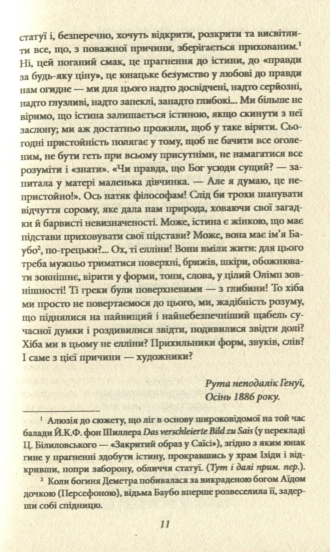 Весела наука — фото 13