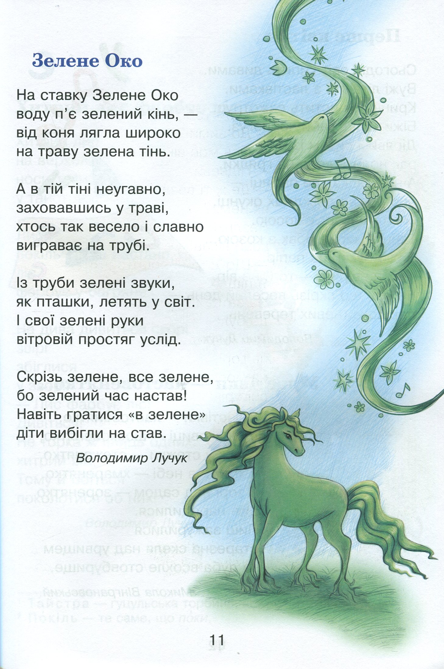 НУШ. Сучасні українські письменники — дітям — фото 10