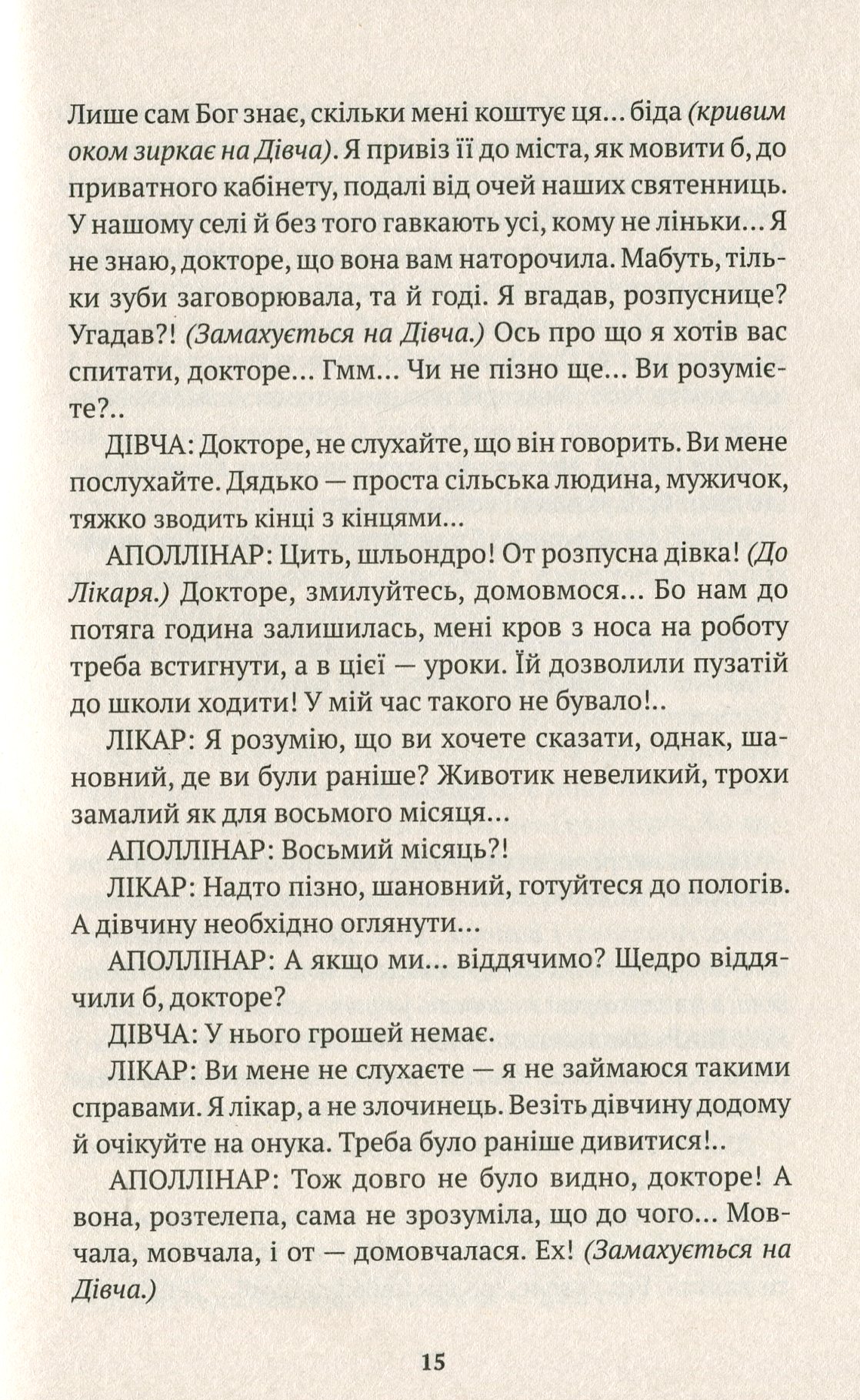 Звільніть золоте лоша. Ковзанка — фото 13