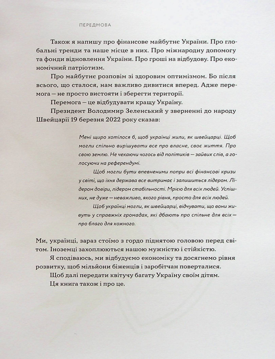 Війна та бюджет — фото 10