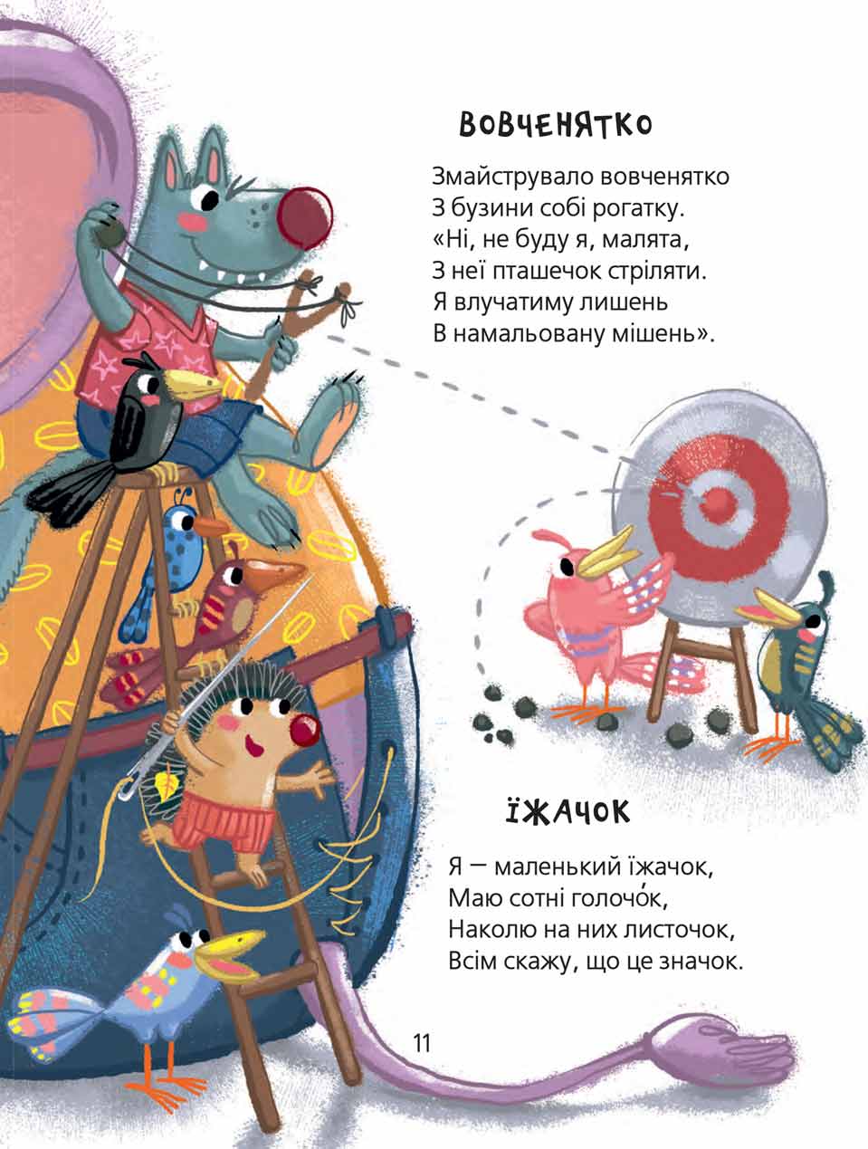 Прикольні вірші — фото 9