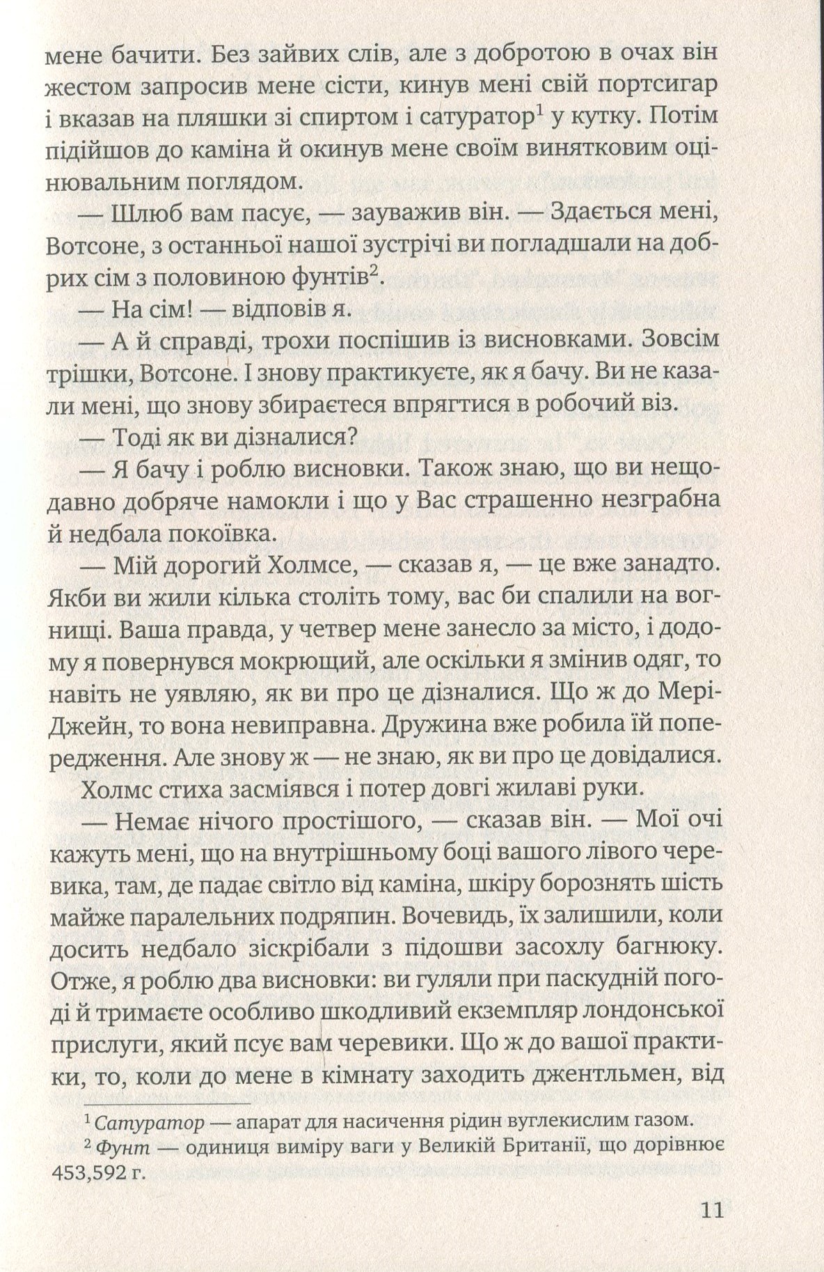 The Red-Headed League and Other Stories = Спілка рудих та інші історії — фото 13