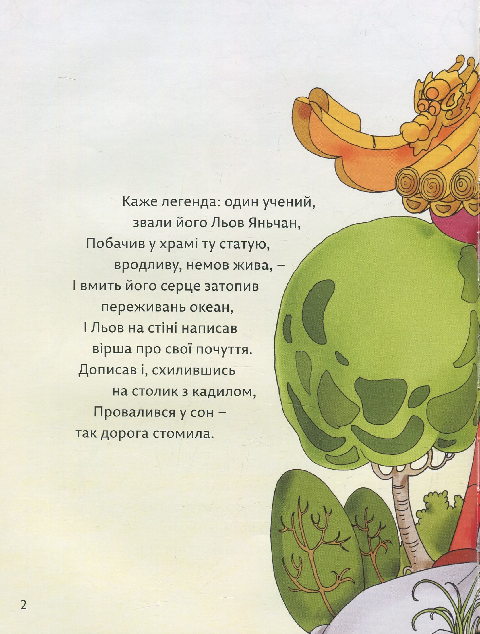Лотосовий ліхтар — фото 8