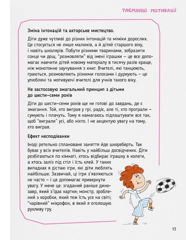 Storytelling. Англійська для дітей в історіях — фото 20