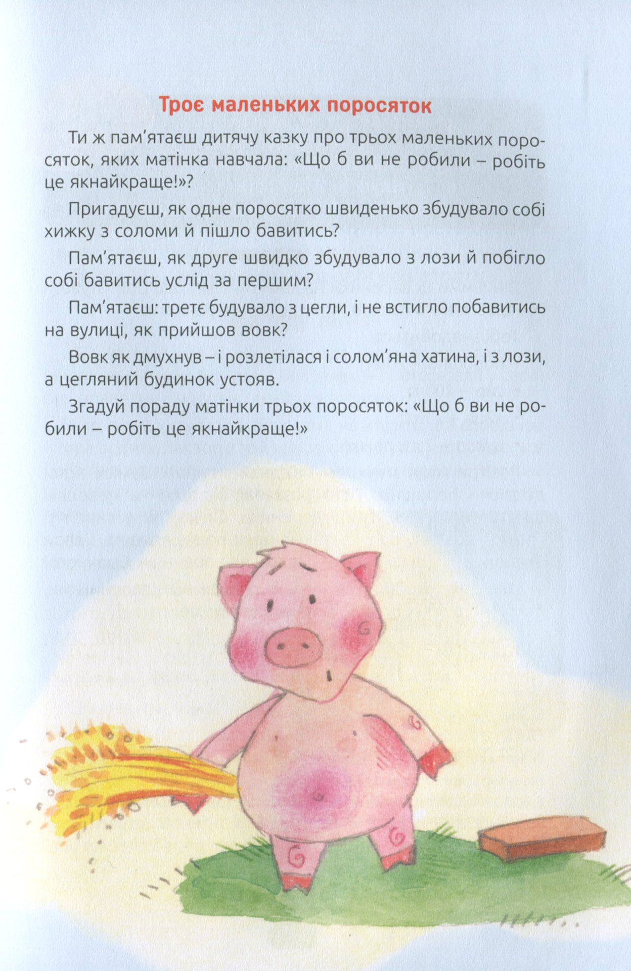 Свято, коли приходить друг — фото 15