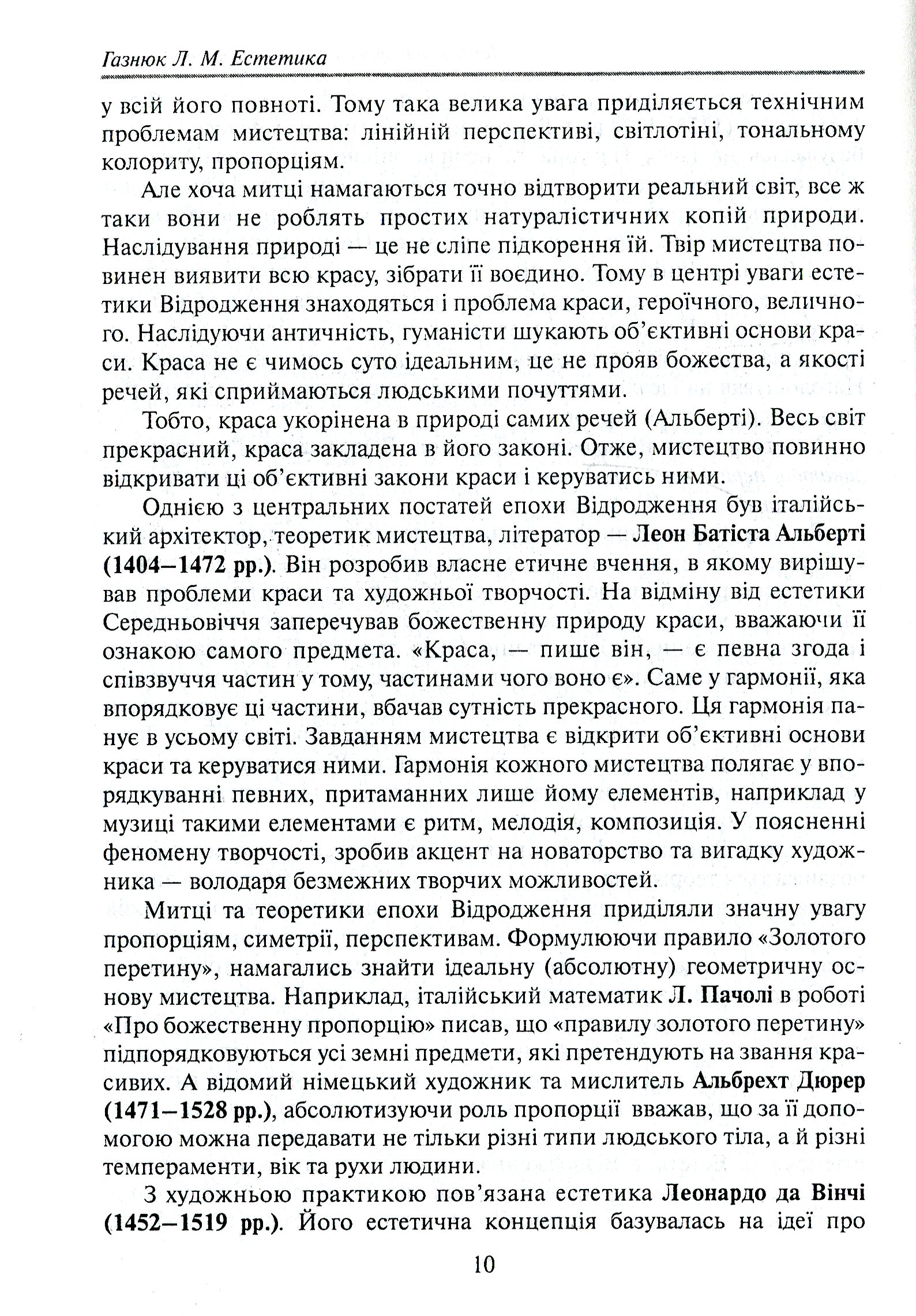 Естетика — фото 13