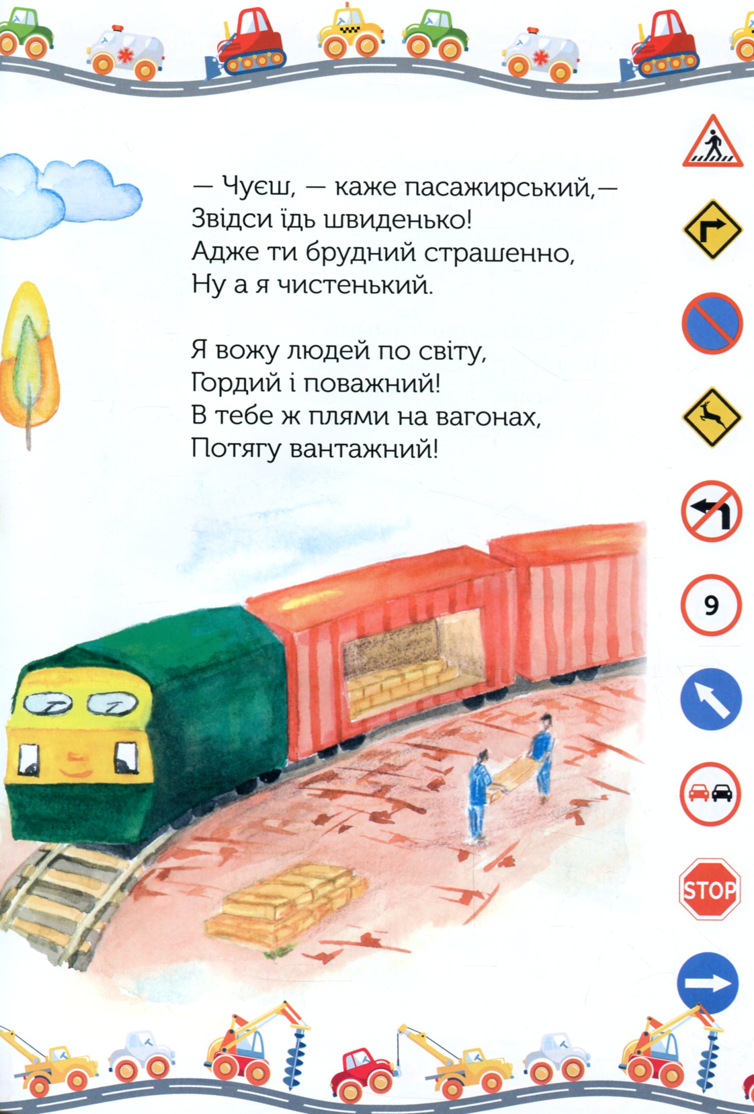Гайда кататися! — фото 14