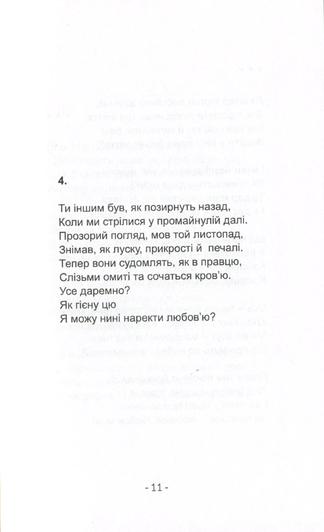 Зірки на долонях — фото 10