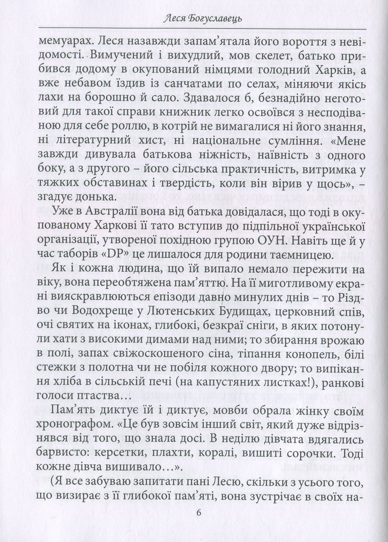 Жарти з вогнем — фото 11