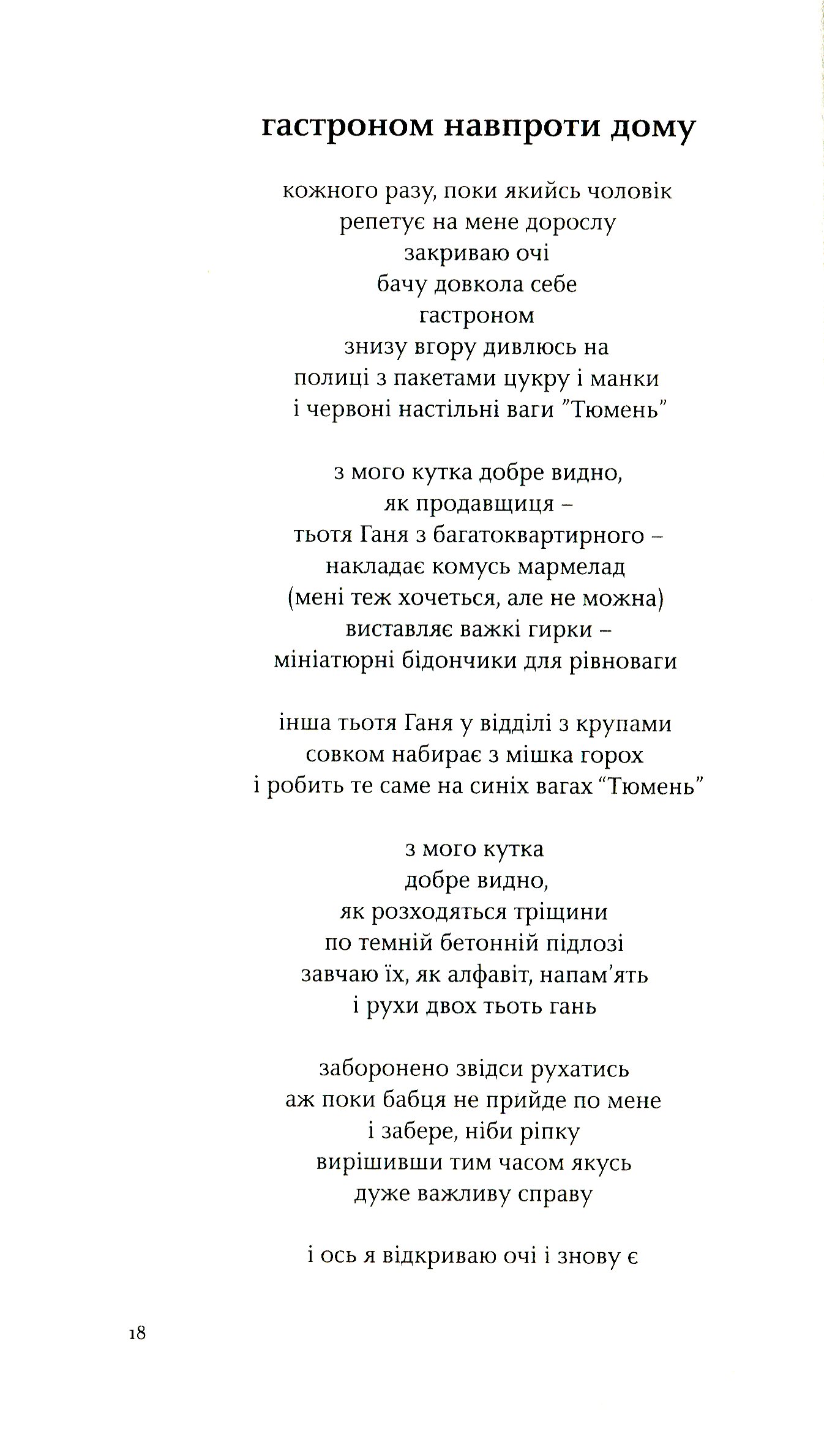 Альгометрія — фото 11