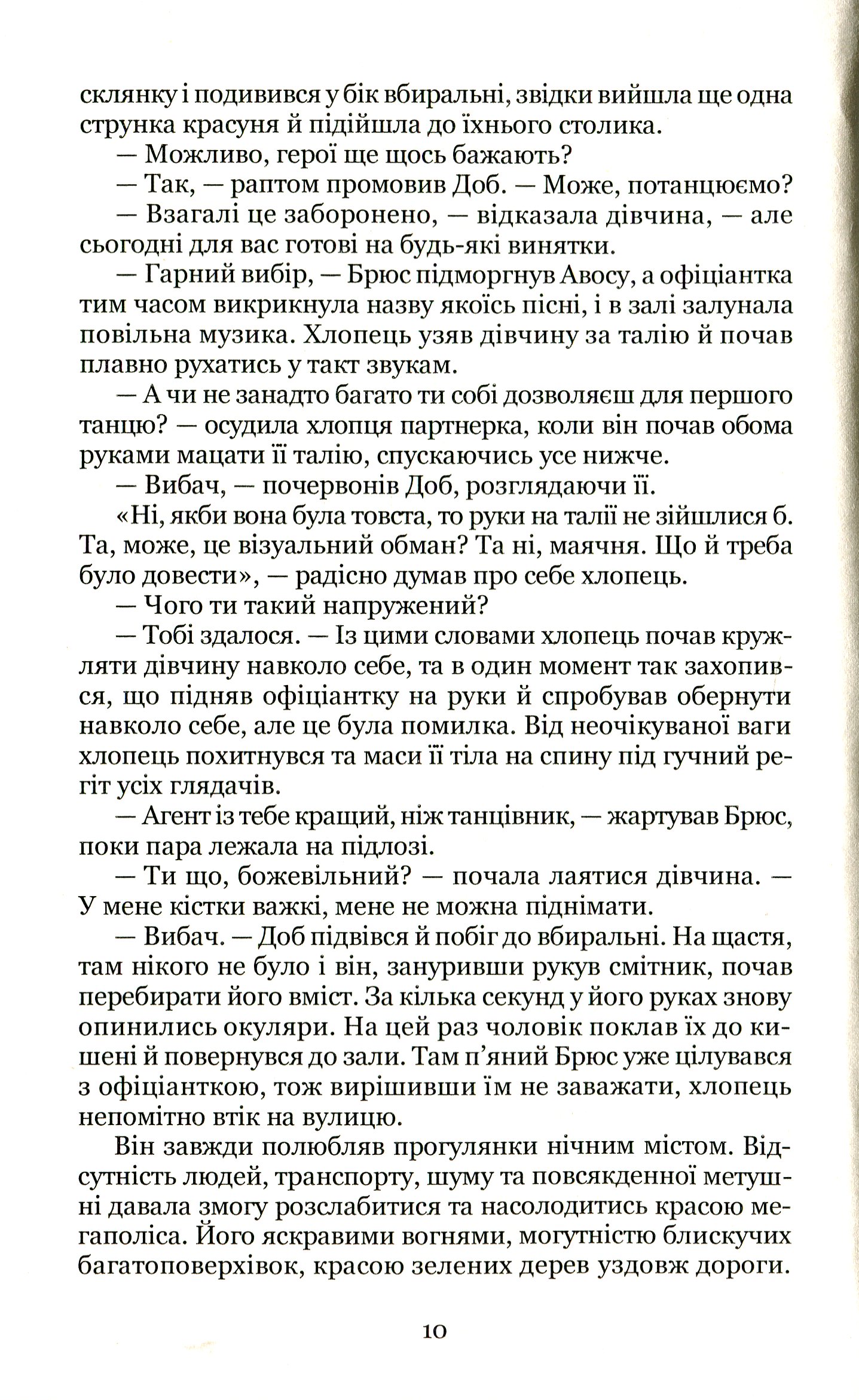 Люди без профілю — фото 10