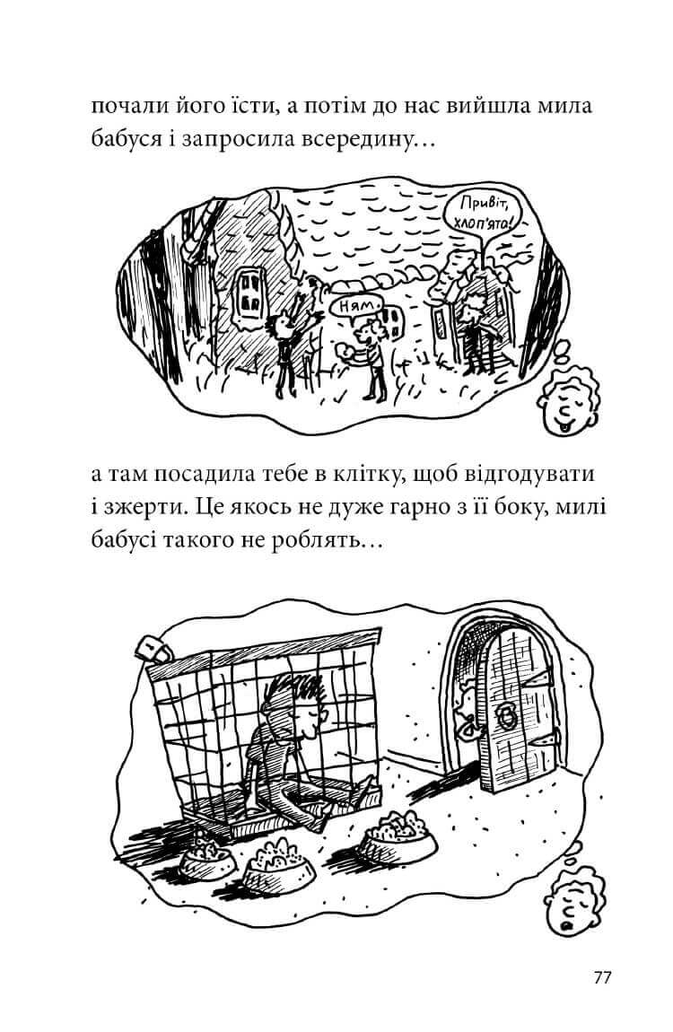 26-поверховий будинок на дереві — фото 14