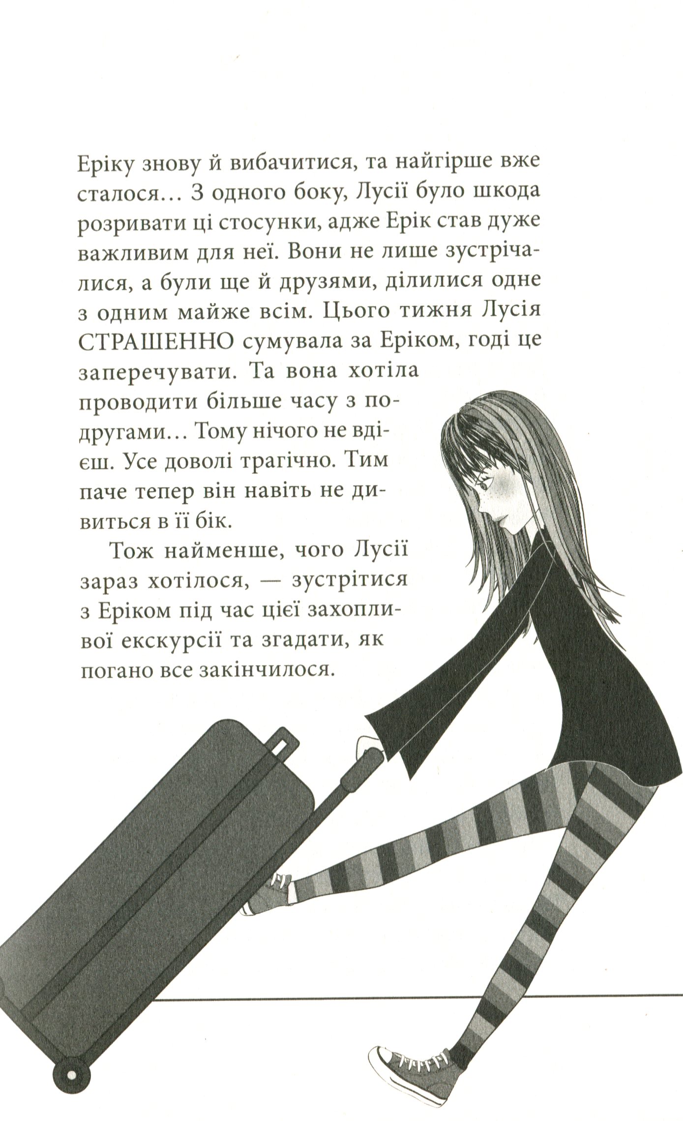 Клуб червоних кедів. Книга 5. Неймовірний тиждень — фото 10