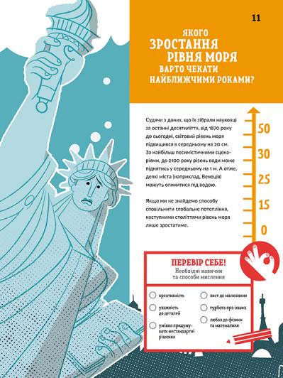 Ловець пластику та інші професії майбутнього — фото 15