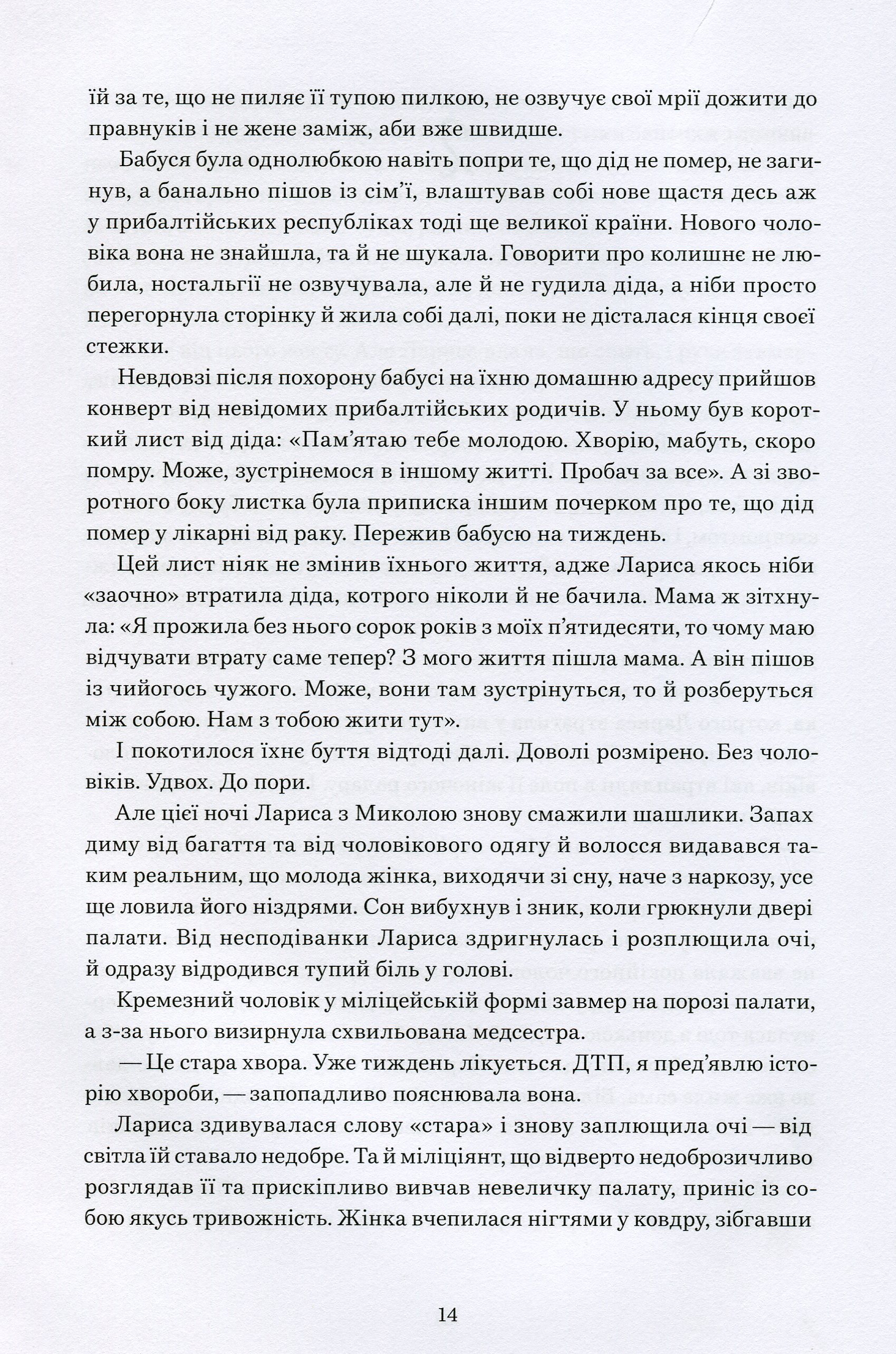 Намальовані люди — фото 10