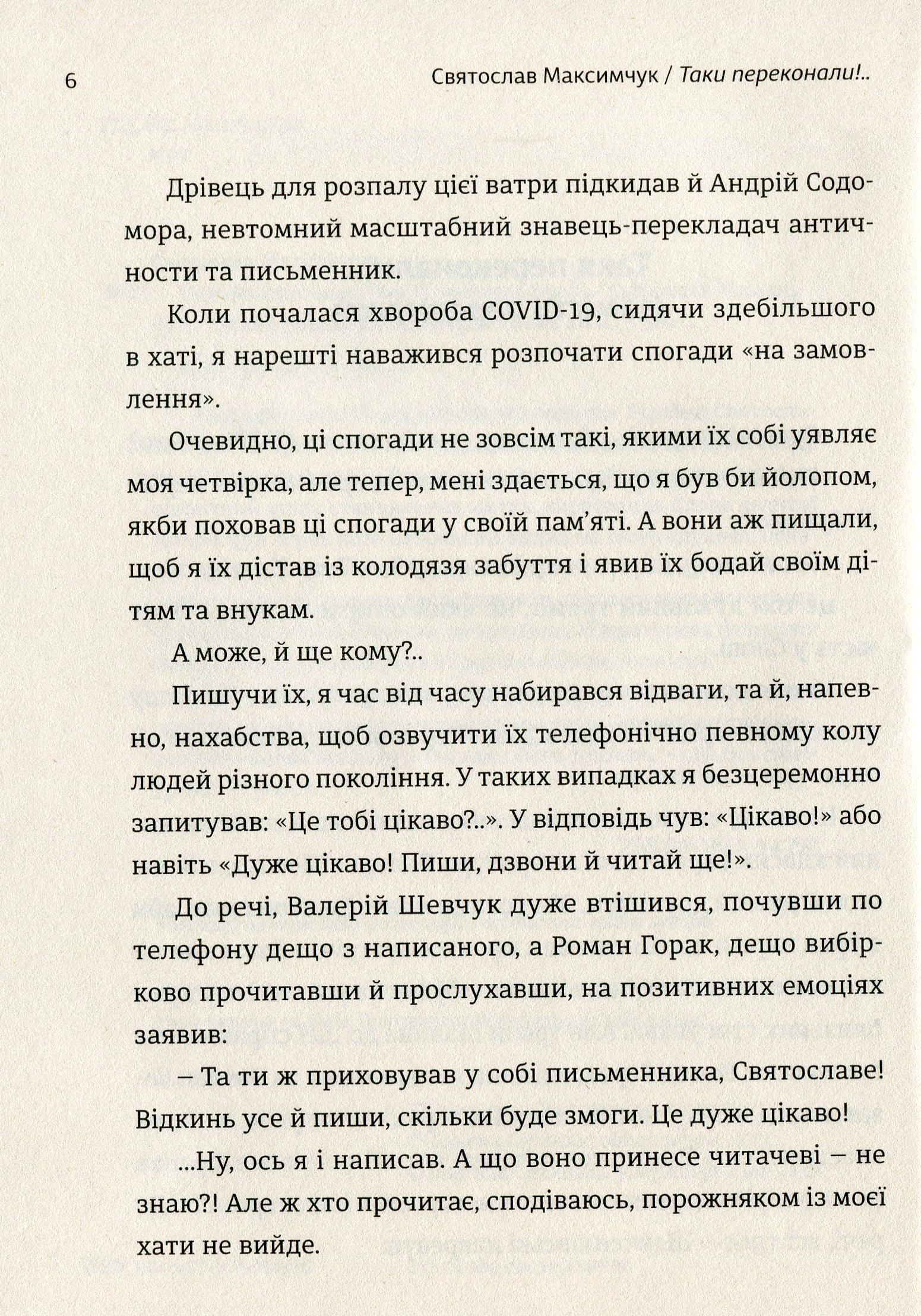 Мозаїка спогадів — фото 10
