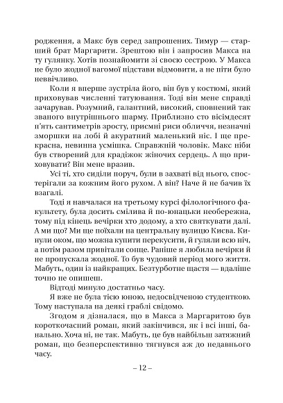 #НА_ВИСОКИХ_ПІДБОРАХ — фото 10