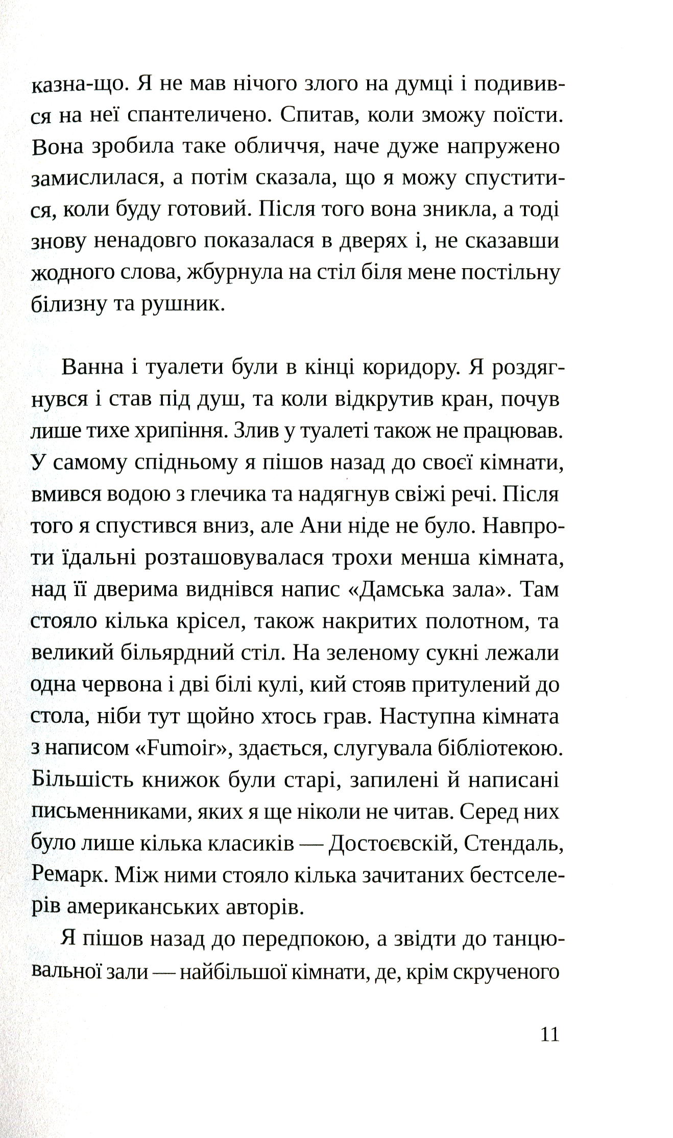 Швейцарське плато — фото 10