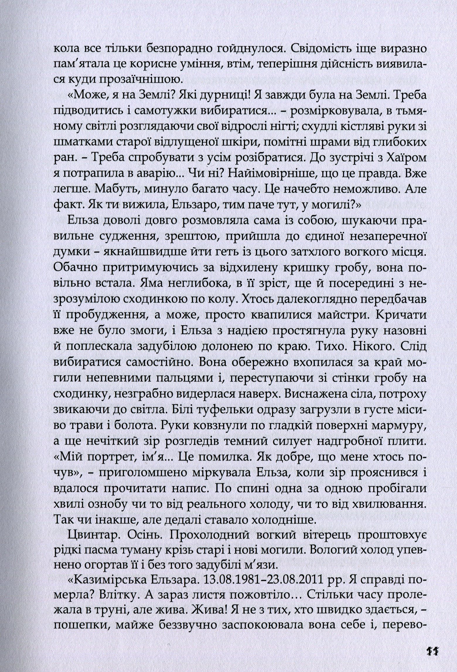 За покликом на Зламі — фото 10