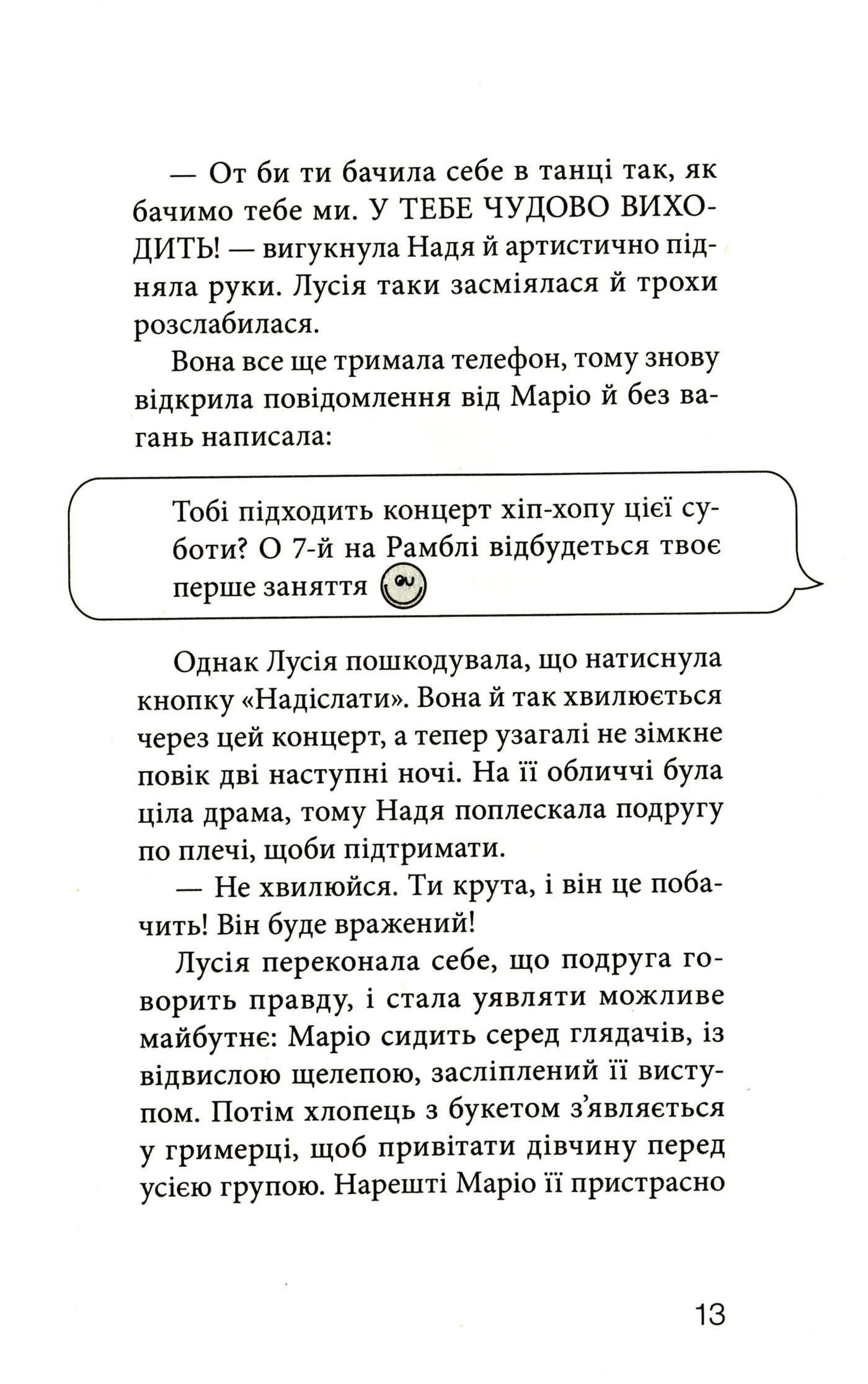 Клуб червоних кедів. Книга 6. Світ — наш! — фото 10