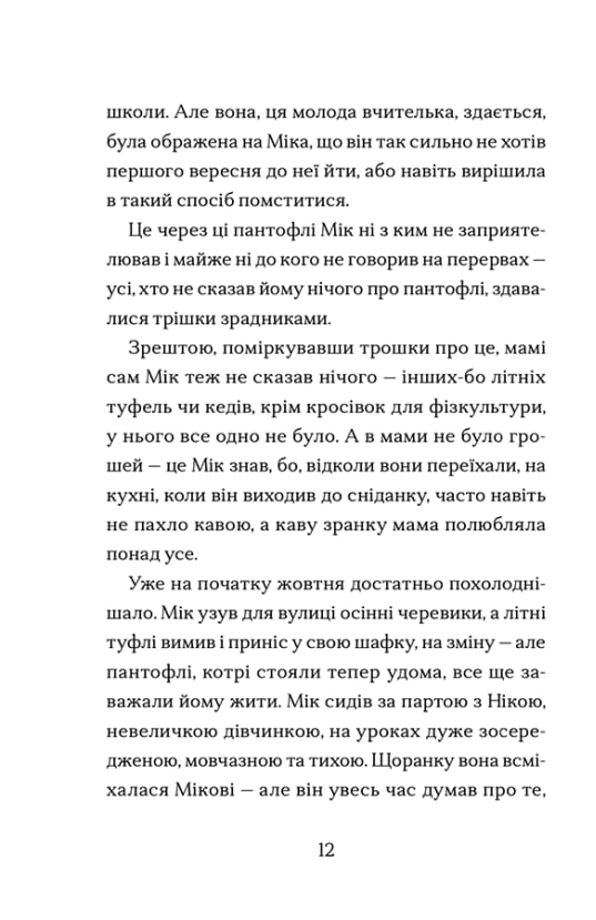 Сніговий тепл — фото 11