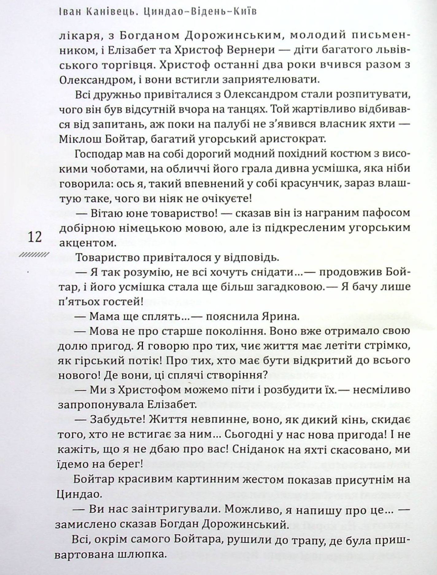 Закладка для книг Andreev Вовк (ЗАК036) — фото 10