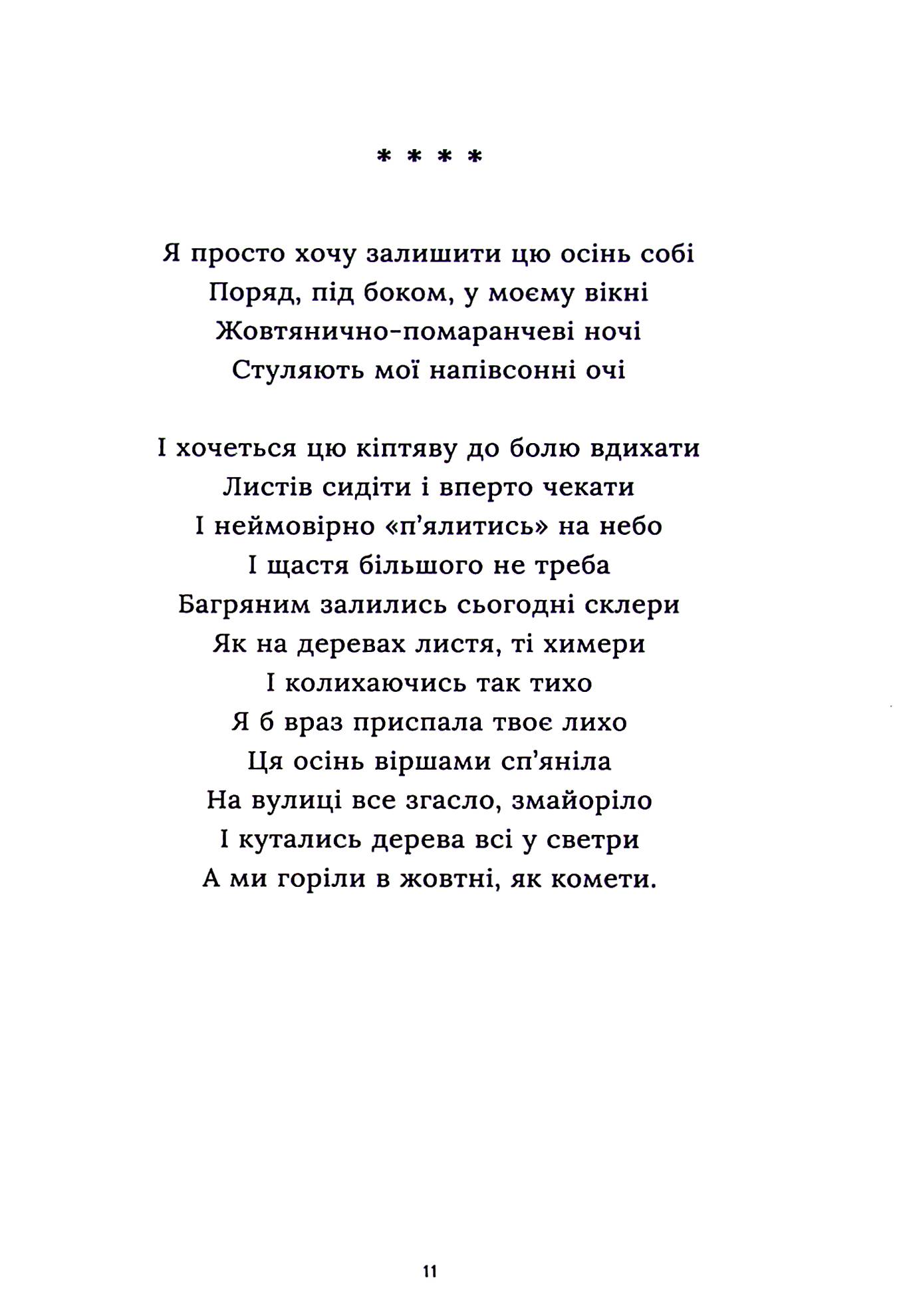 Вільна — фото 10