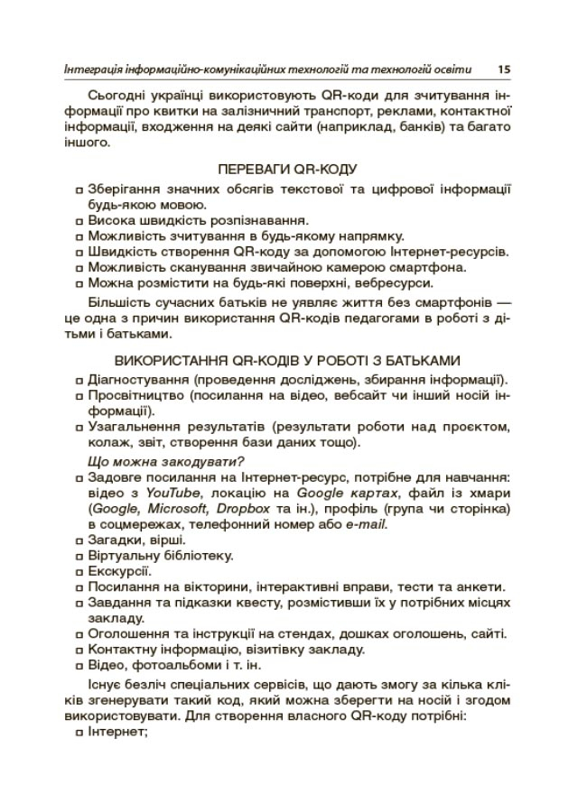 Нові форми роботи з батьками дошкільників — фото 9