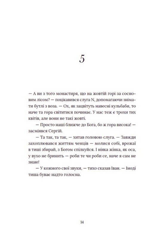 Кульбаба — фото 14