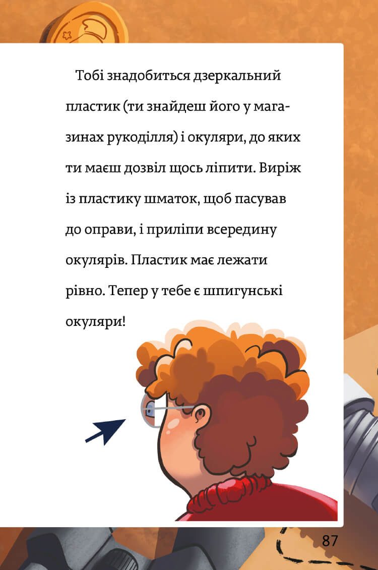 Тінь і золота кімната — фото 14