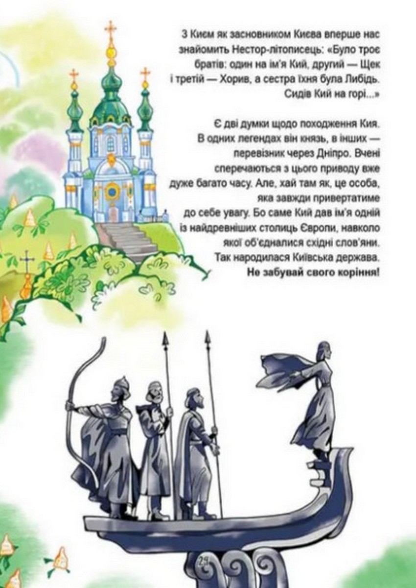 Українська абетка — фото 9