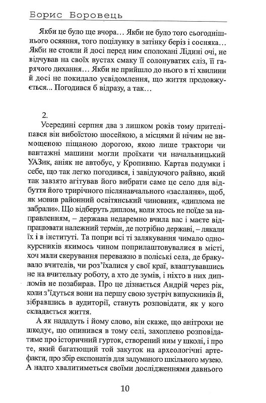 Омана — фото 10