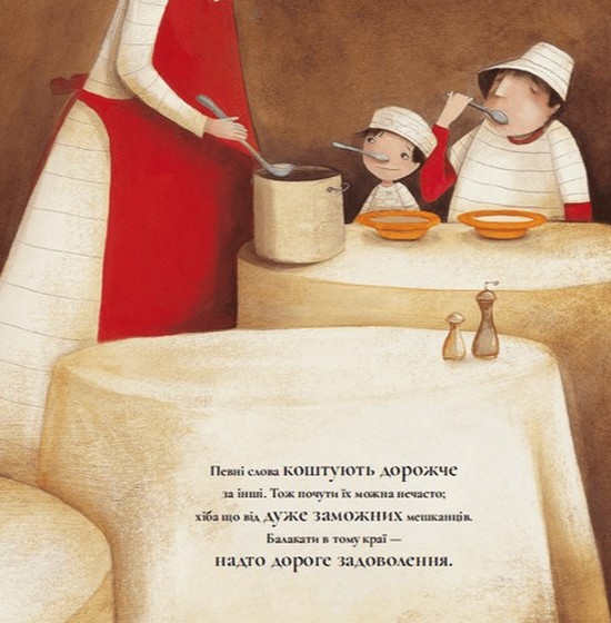 Знаменита фабрика слів — фото 9