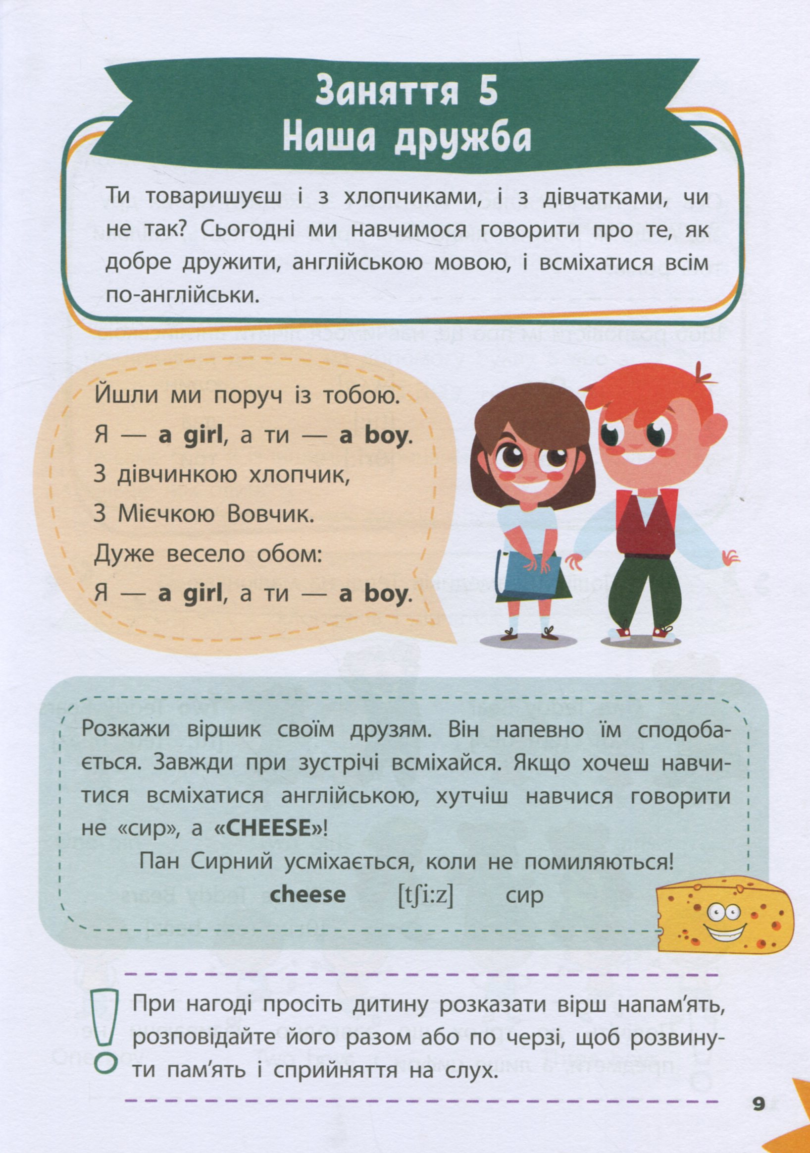 Англійська мова — фото 10