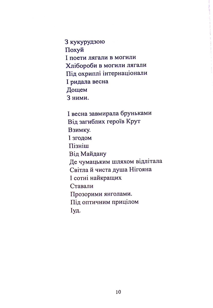 Відбитки — фото 5