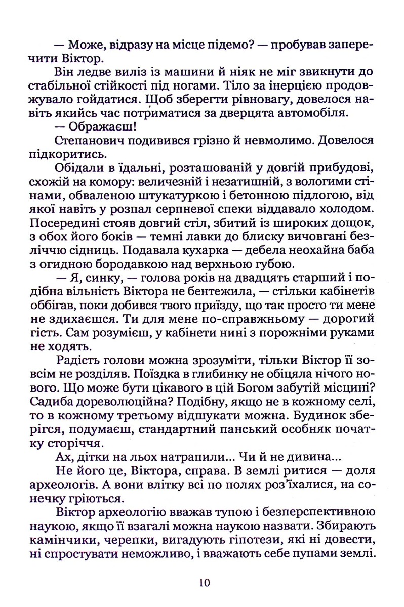 Обручка зі склепу — фото 6