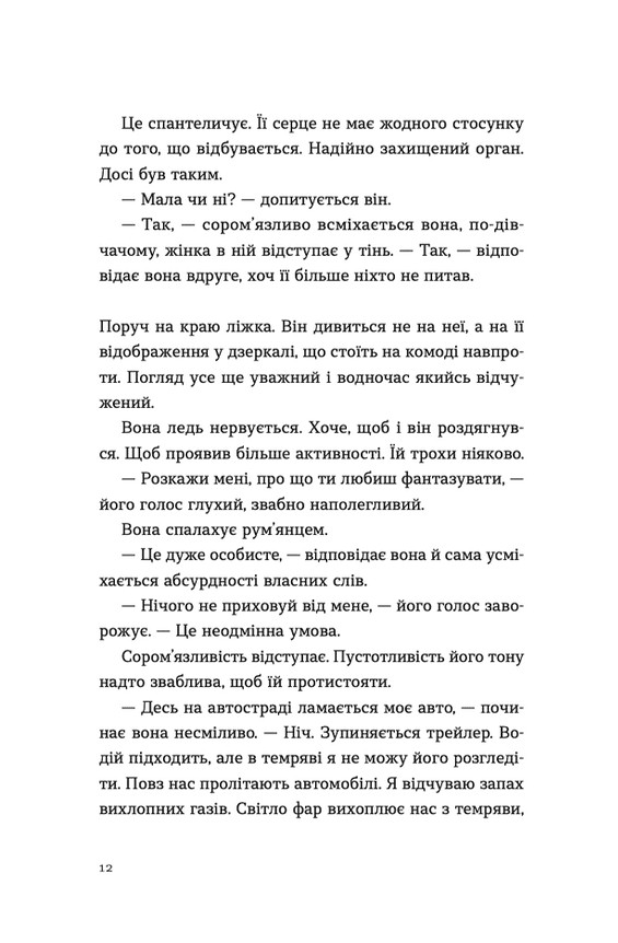 Ромео — фото 14
