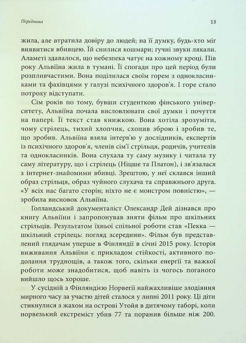 ПТСР. Робочий зошит. Ефективні методики подолання симптомів травматичного стресу — фото 11