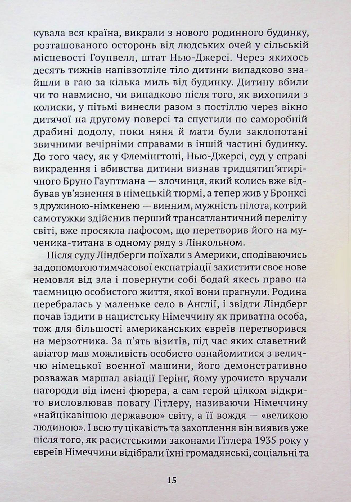Змова проти Америки — фото 10