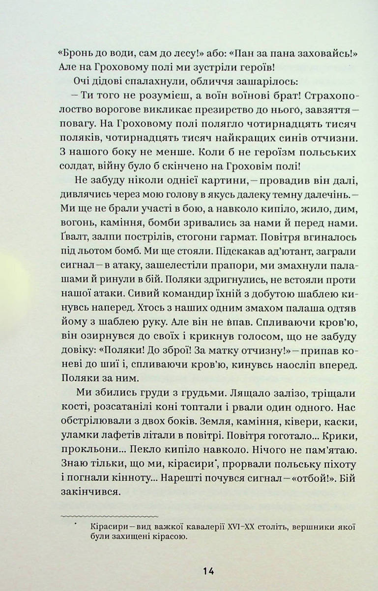 Людмила Старицька-Черняхівська. Вибрані твори — фото 14