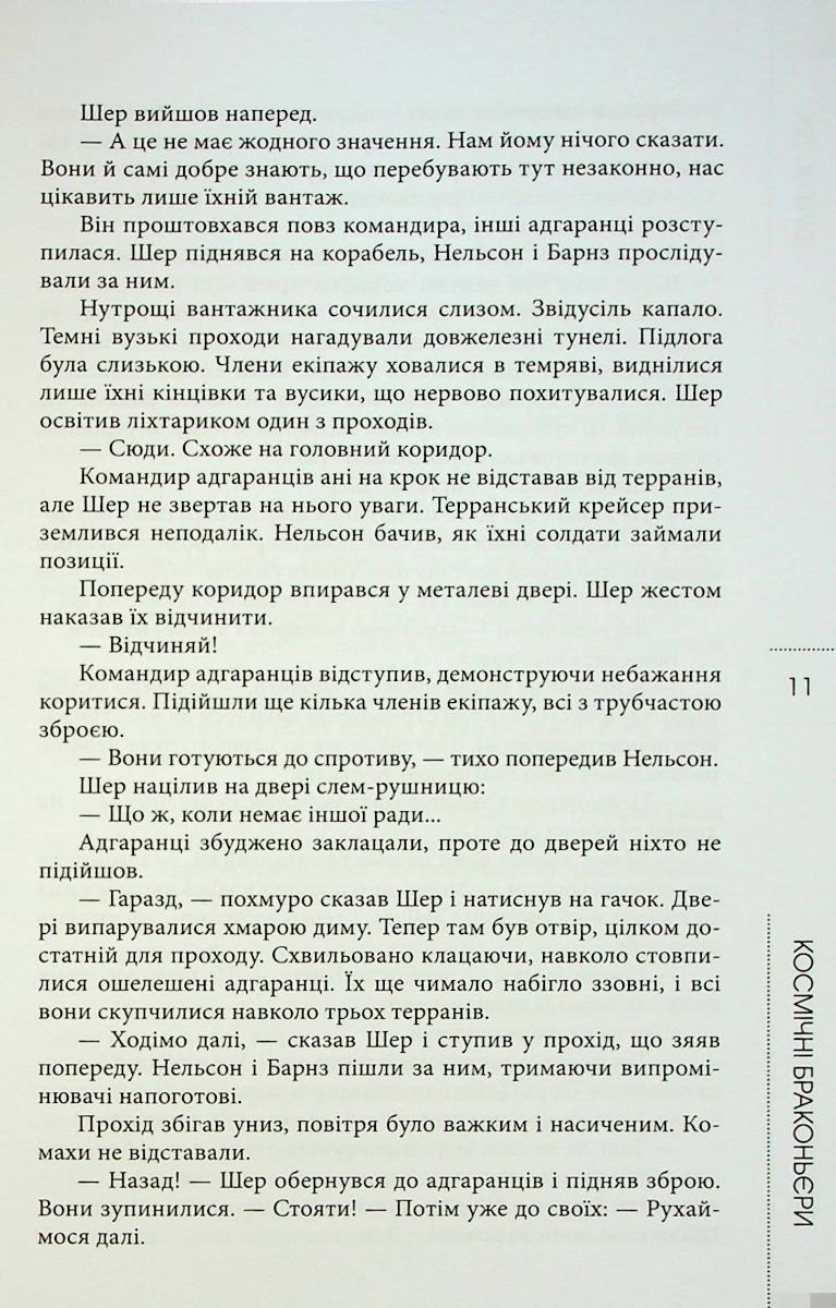 Філіп К. Дік. Повне зібрання короткої прози. Том 2 — фото 13